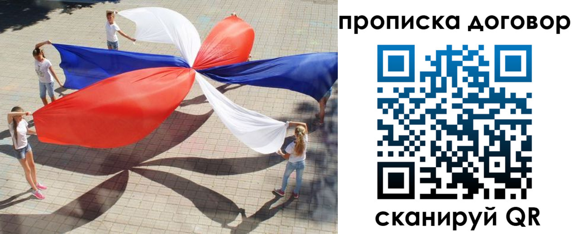 прописка для военкомата в Каменке