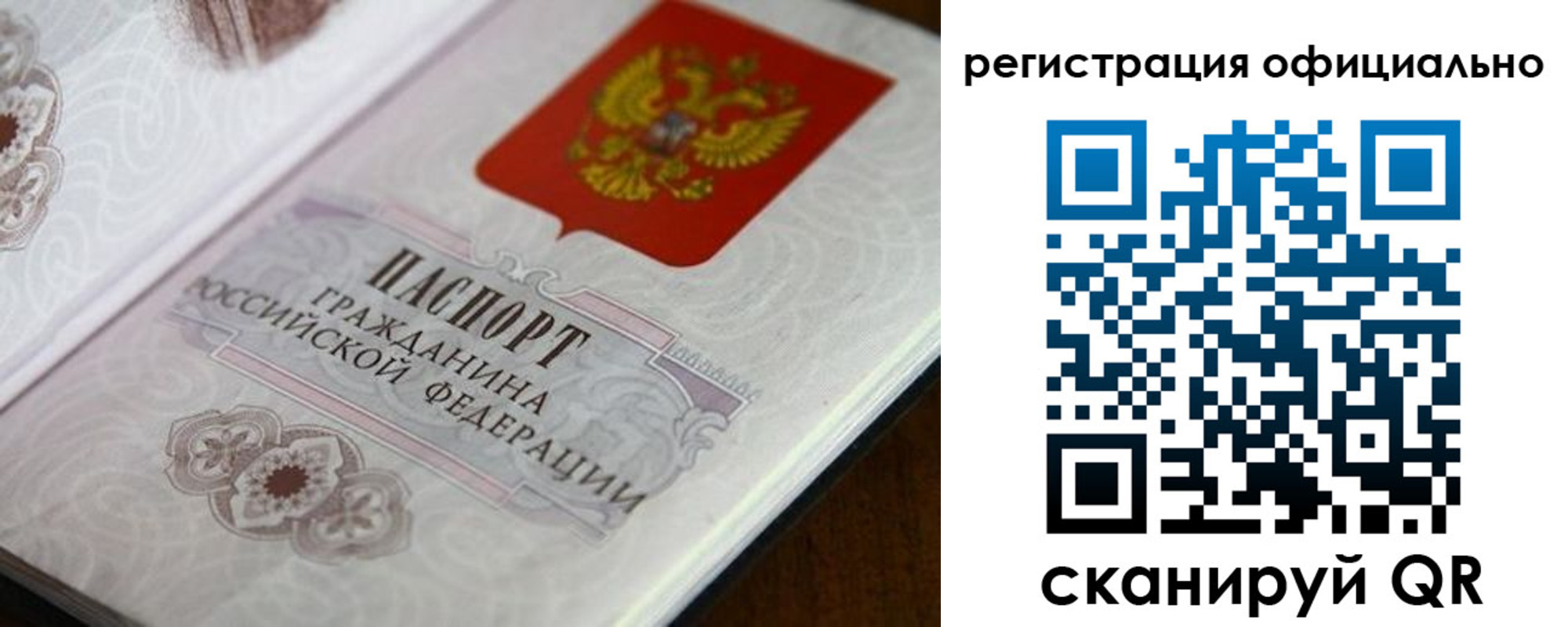 прописка ребенка в Каменке