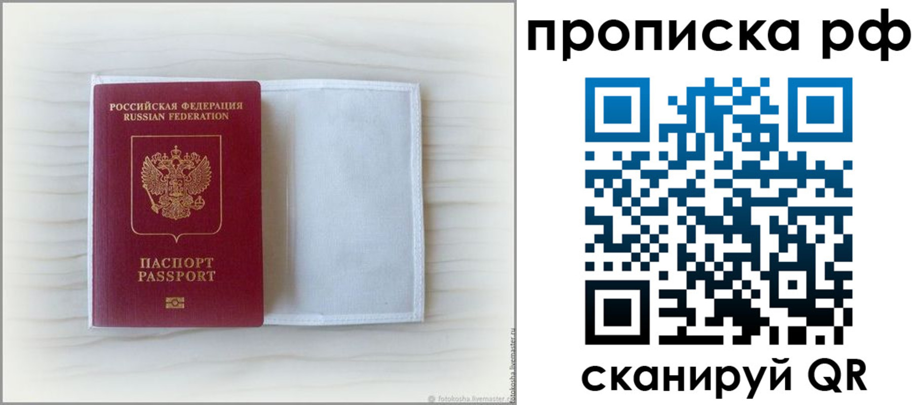 где прописаться в Каменке