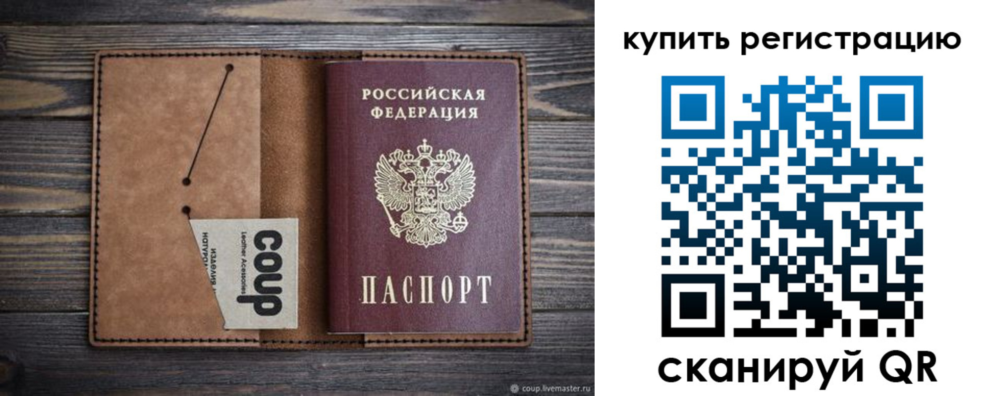 регистрация для дет. сада в Каменке