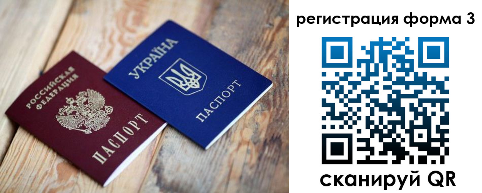 временная регистрация для всех в Каменке