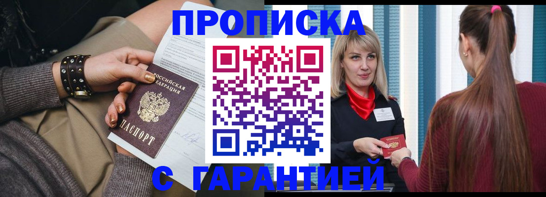 временная регистрация надежно в Каменке