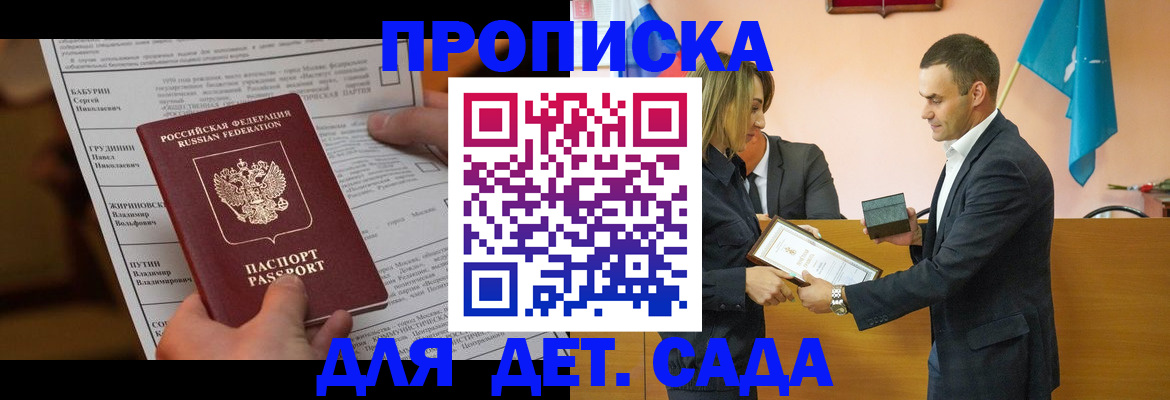временная регистрация купить в Каменке