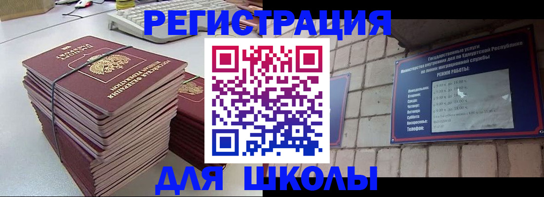 временная регистрация 2025 в Каменке