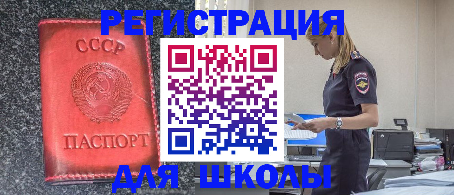 найти адрес прописки в Каменке