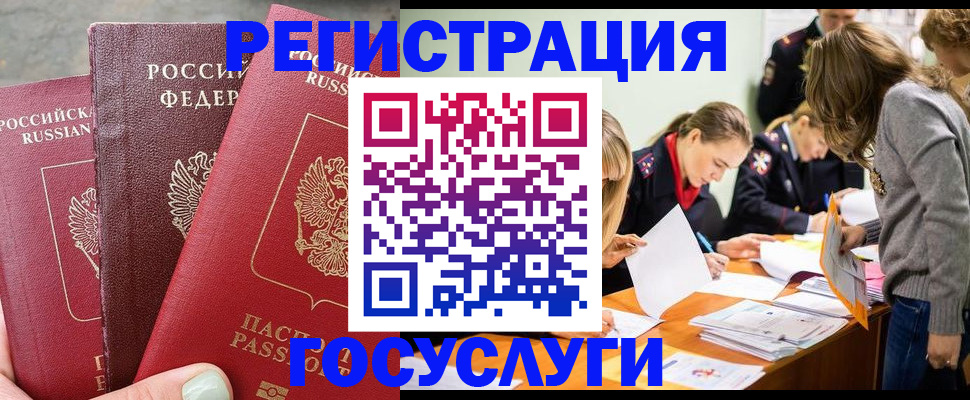 прописка паспорт в Каменке