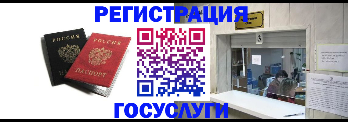 прописка для военкомата в Каменке