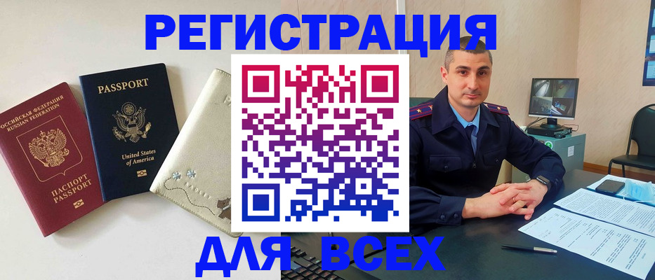 прописка паспорт в Каменке
