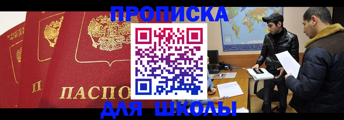 временная регистрация купить в Каменке